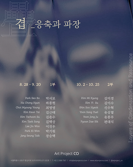 겹 포스터.png
