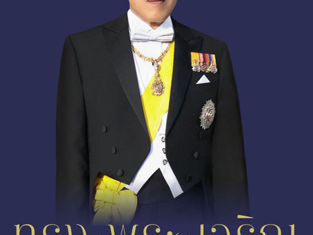 เนื่องในโอกาสวันเฉลิมพระชนมพรรษา ๒๘ กรกฎาคม ๒๕๖๙