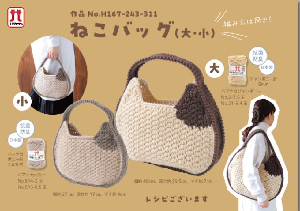 縮圖：Hamanaka Cat Bag ( S size )
