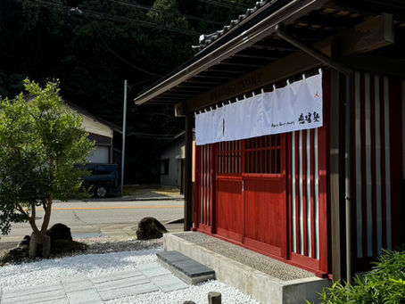 癒場創庵に際して