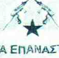 Sect of Revolutionaries