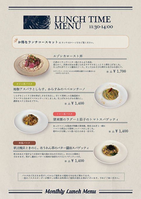 5月ランチページ１.jpg