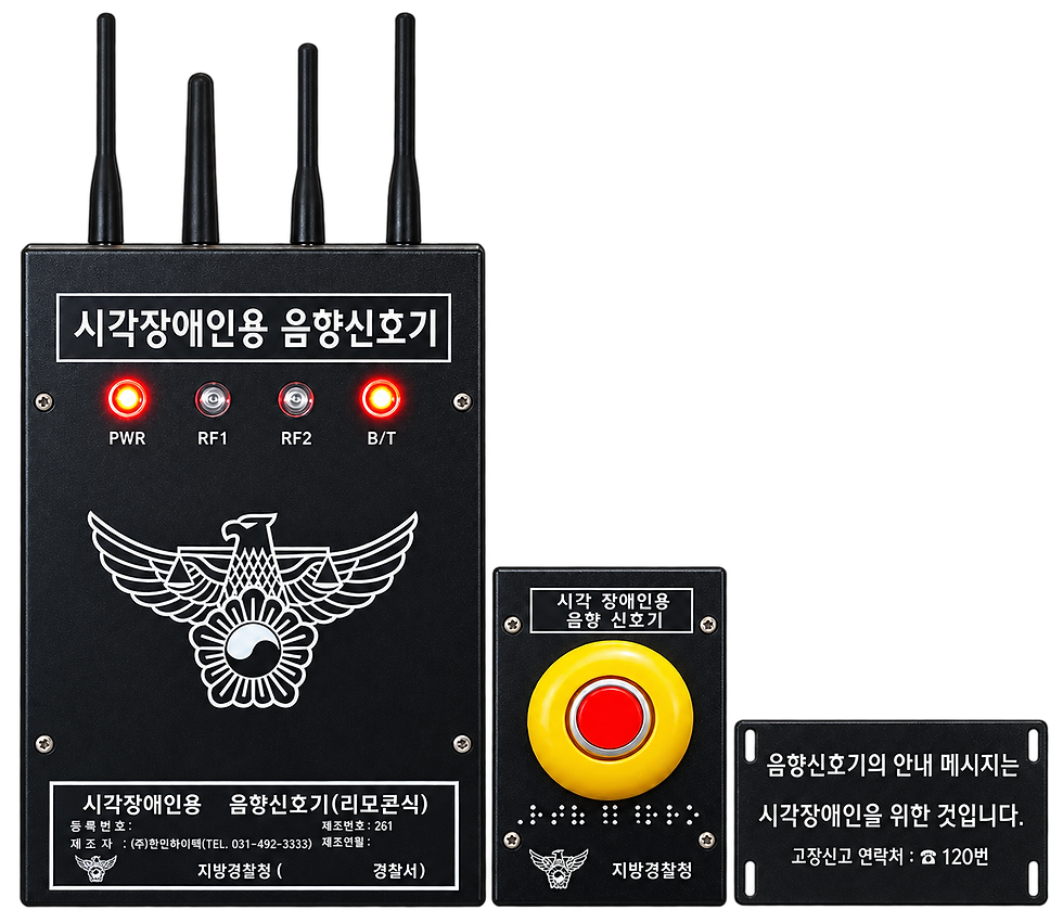 음향신호기_블랙.png