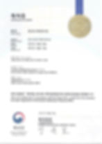 특허증