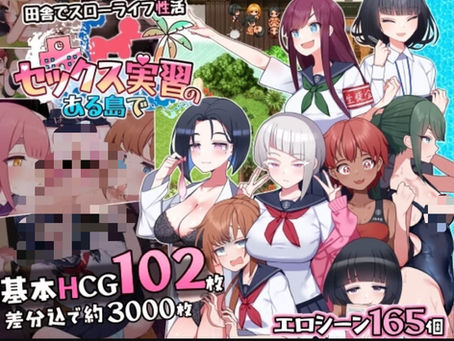 S*x Lesson Island (v1.04)(karaikabe)