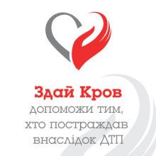 Тиждень безпеки дорожнього руху