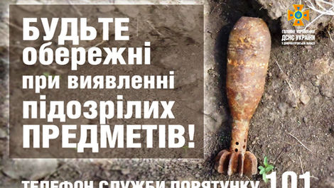 Пам'ятаємо і дбаємо про безпеки влітку