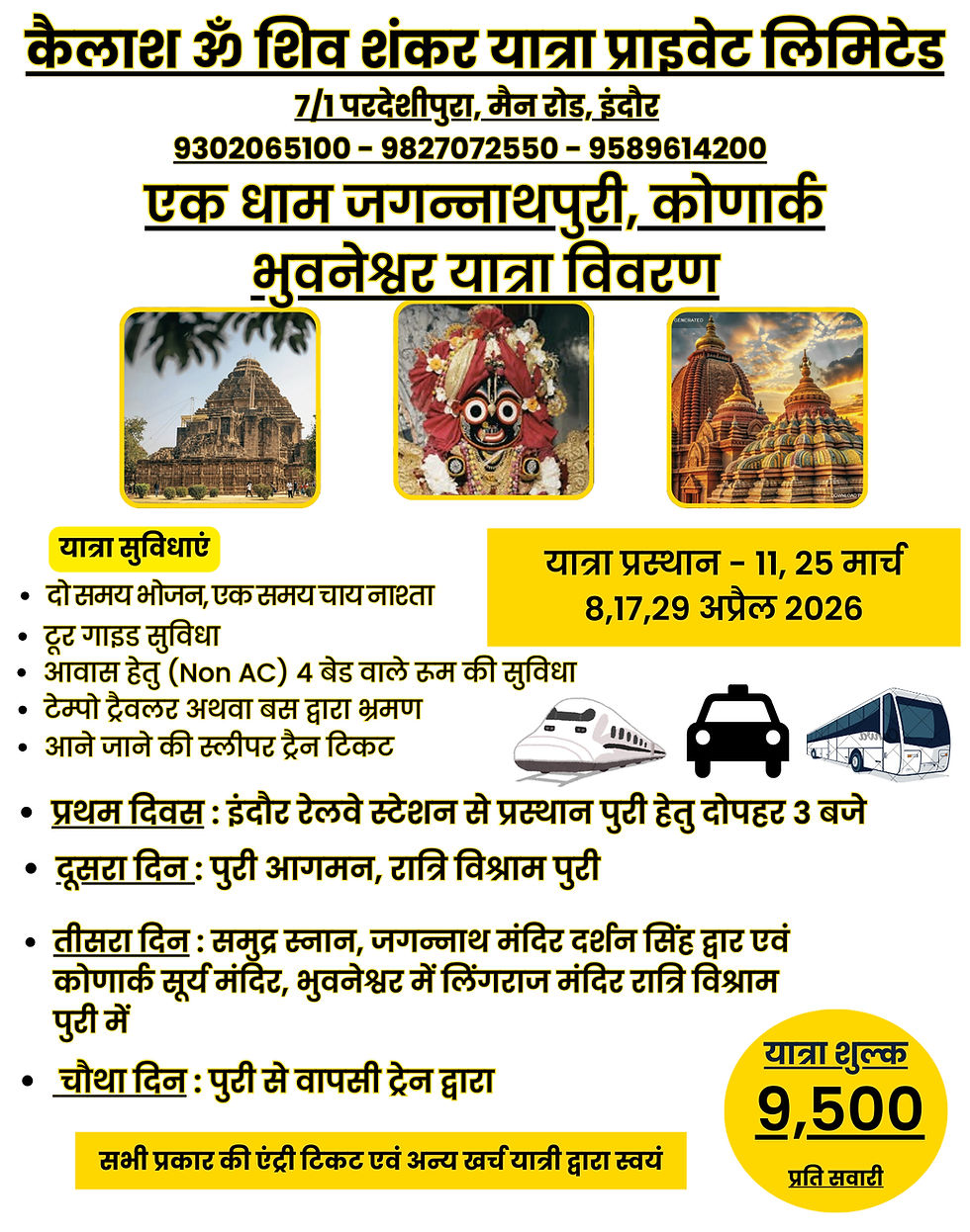 Copy of Copy of Copy of Puri Gangasagar (1)_edited.jpg