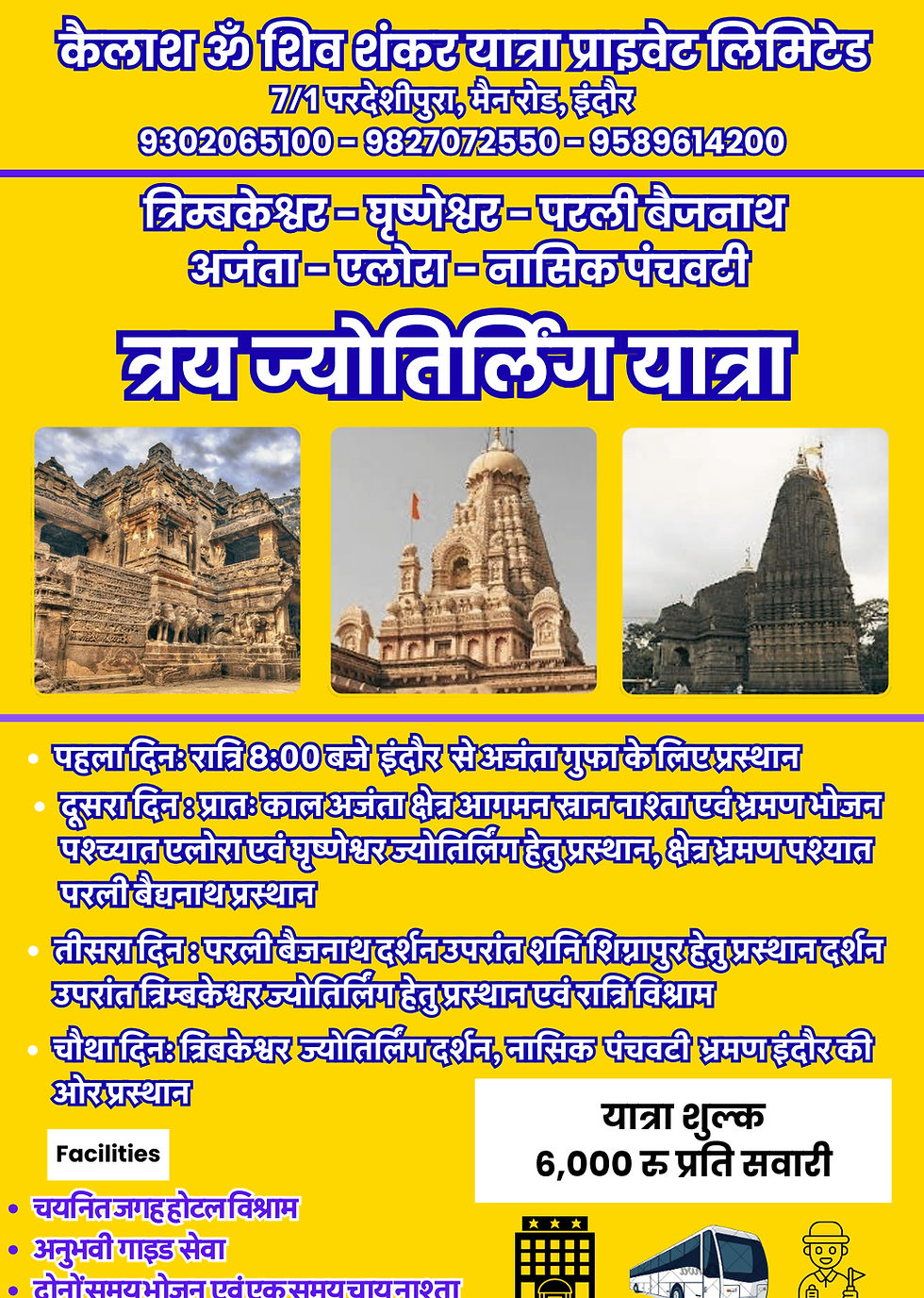 Copy of Copy of कैलाश ॐ शिव शंकर यात्रा प्राइवेट लिमिटेड (6)_edited.jpg