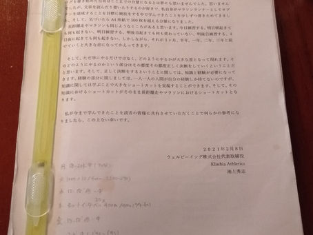 陸上未経験・たった1年でマラソン3時間16分→2時間33分へ成長したランナーと対談【深堀り！ランナーさん＃1】