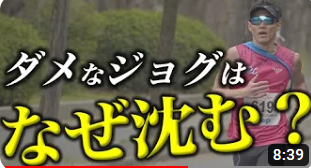 走りの違い。初心者は沈んで上級者は弾む理由とは？