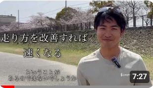 走り方を教えない、プロが考える成功への近道とは