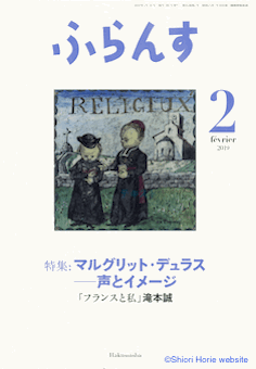 書評が掲載されました