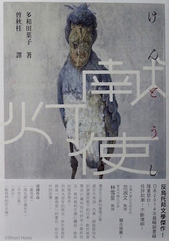 "The Emissary" Cover Art