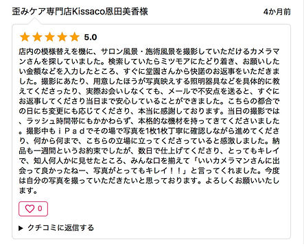 店舗撮影,課税事業者,女性カメラマン