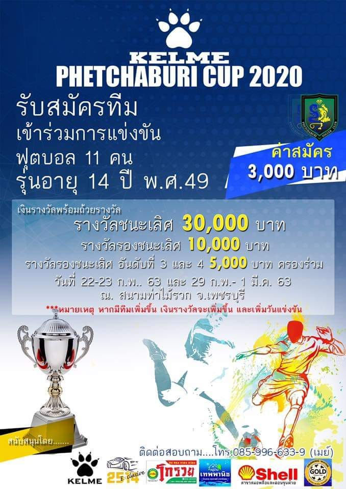 ข่าวเพชรบุรีเคเบิ้ลทีวี