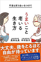 うまいことやる習慣.png