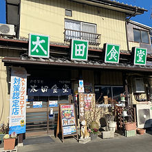 飲食