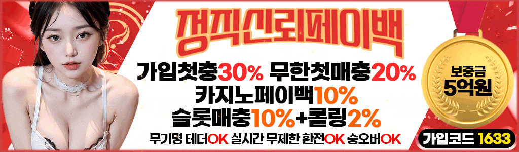 페이백.gif