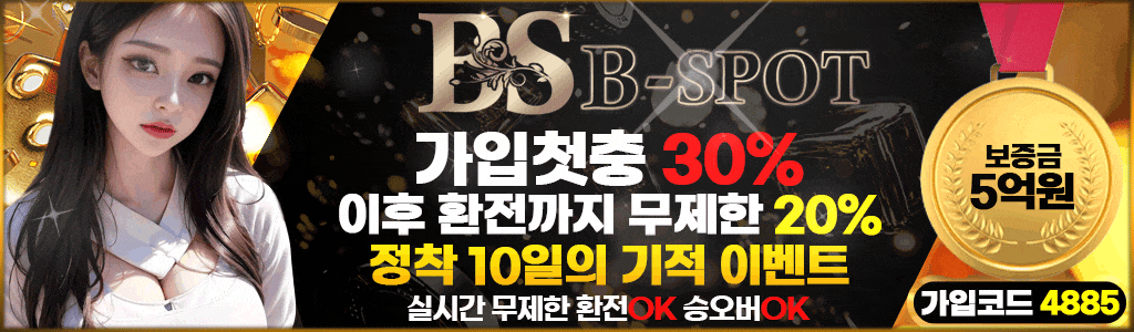 비스팟.gif