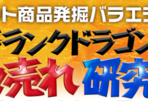 テレビで紹介されました！【3月11日更新】