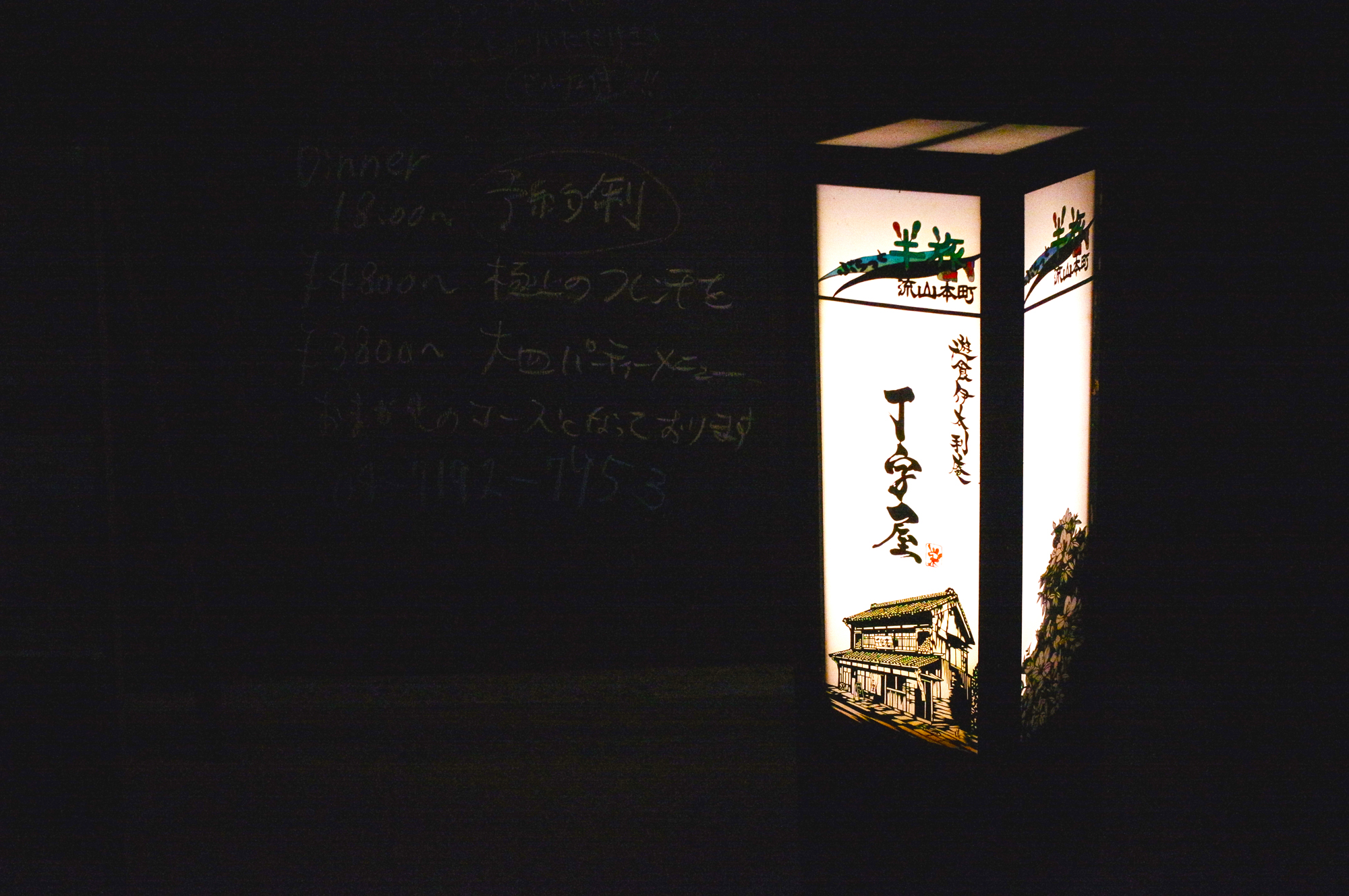 Project