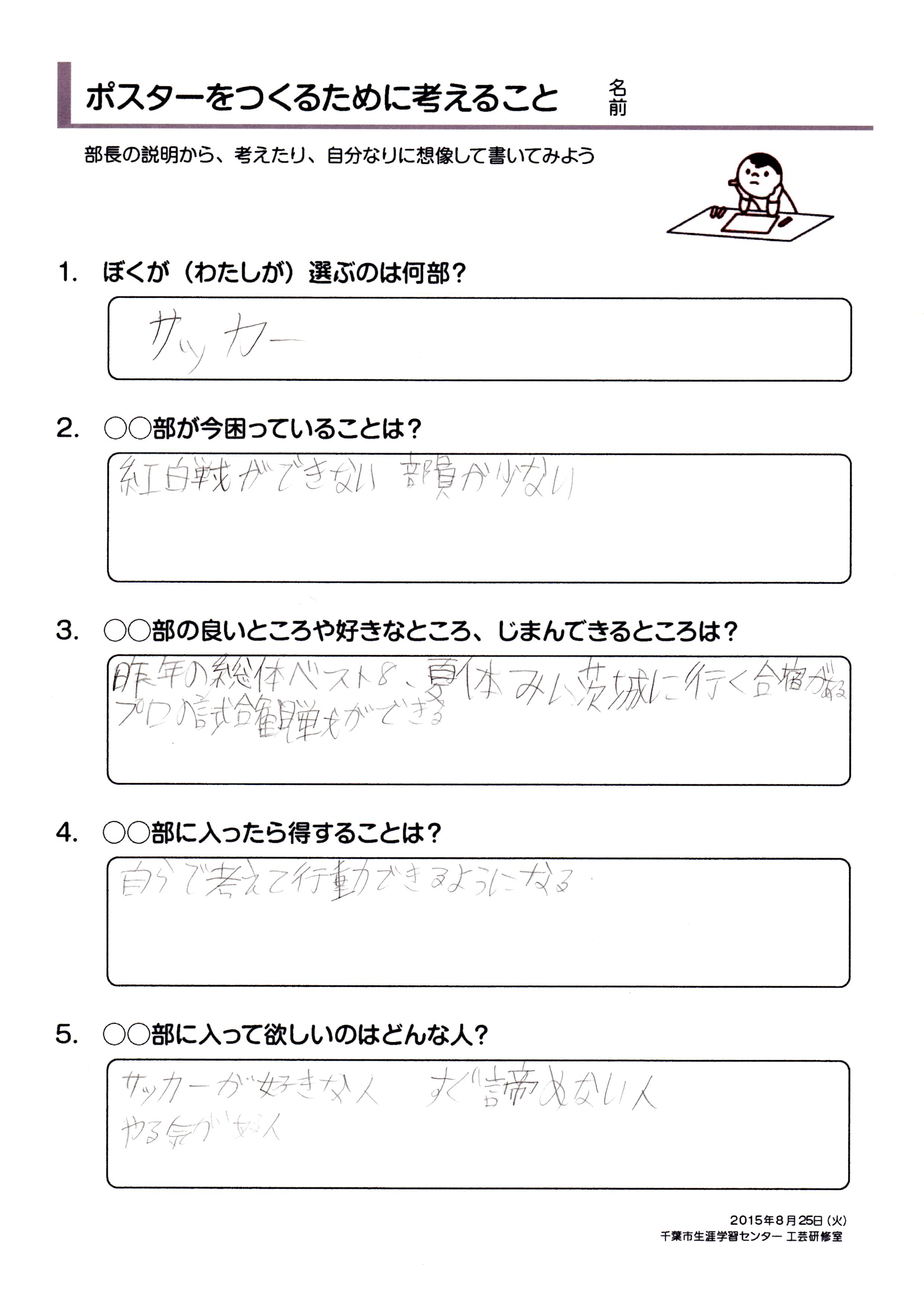 山口 輝生くん