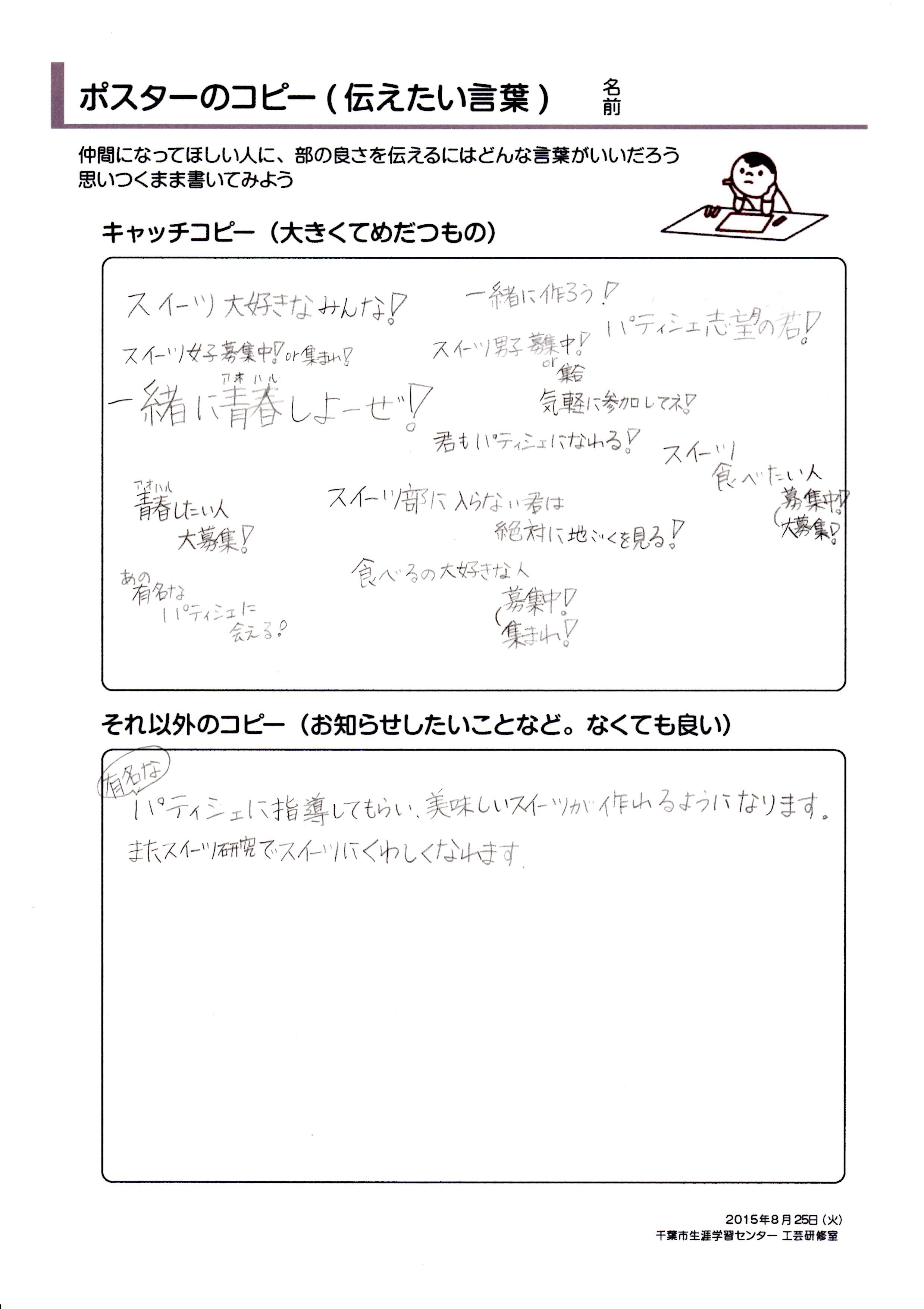石川 あめりさん