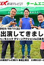 出演してきました‼️.PNG
