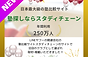 スタディチェーン.PNG