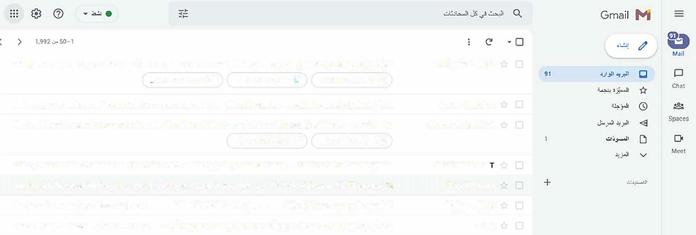 Google Workspace (Gmail, Google Drive) in Arabic
