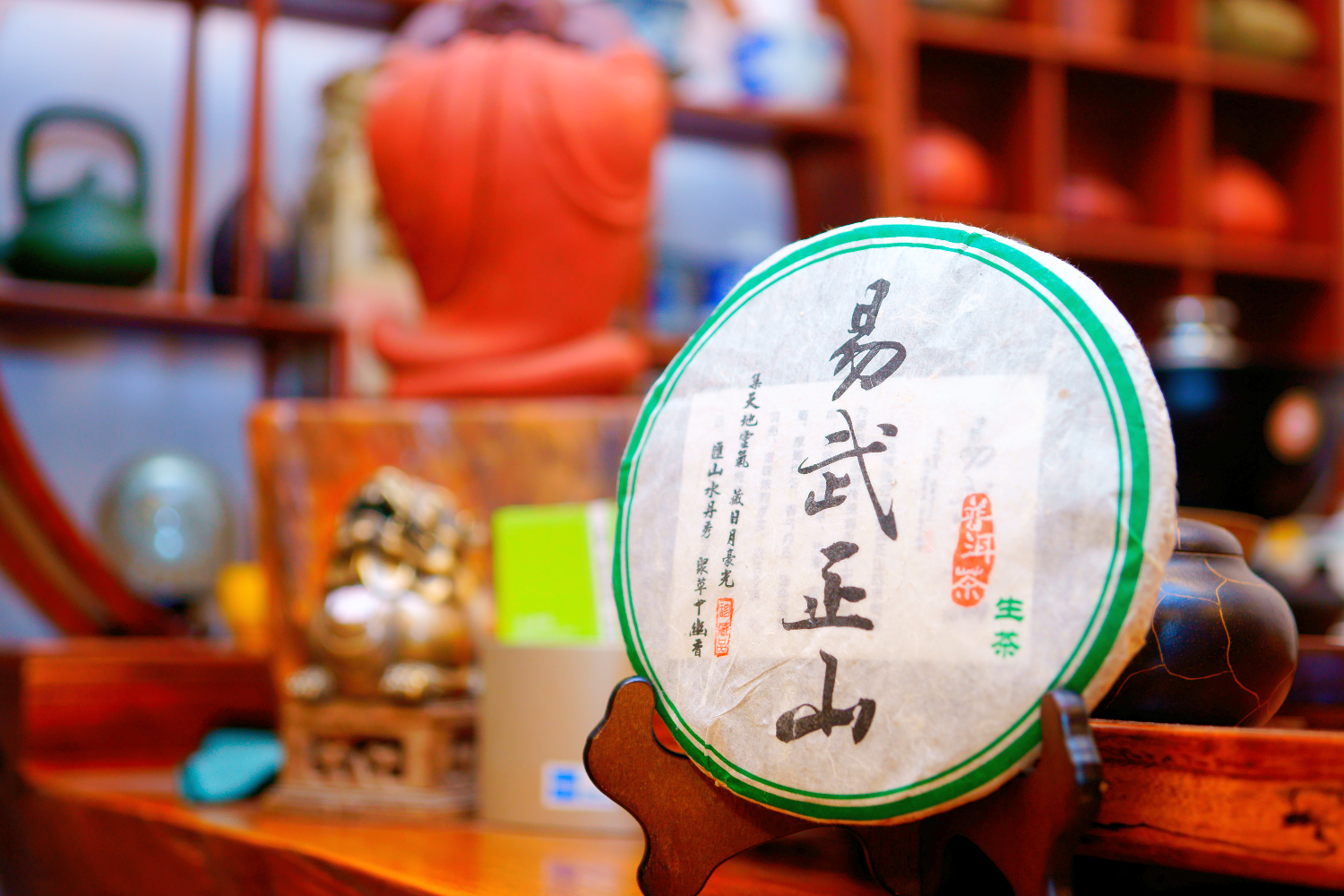 Pu'erh Tea 易武正山普洱生茶