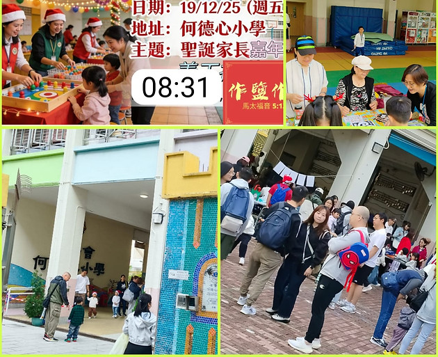 何德心小學嘉年華.jpeg
