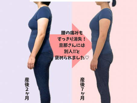 【高槻 産後整体】産後にズボンが入らない原因と整体での改善例