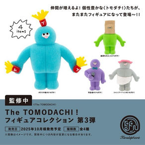 【第3弾】The TOMODACHI！フィギュアコレクションが発売