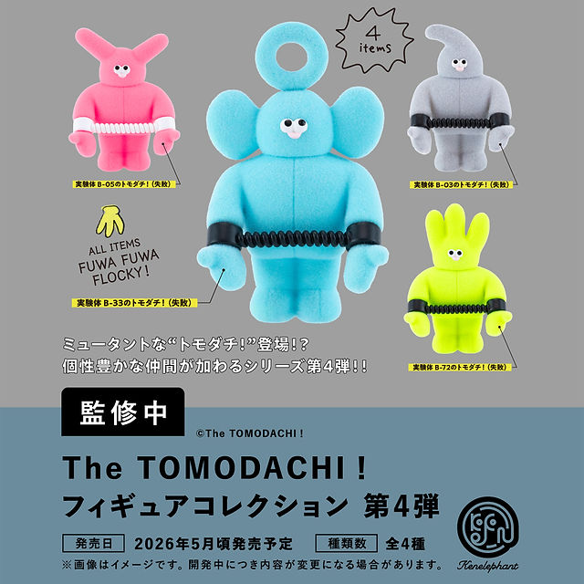 The TOMODACHI！