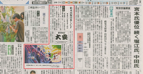 【2025年7月8日 毎日新聞掲載】『ぼくと羊』クラファン開始　ShakeHandsの絵本プロジェクト
