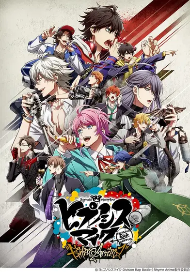 アニメ「ヒプノシスマイク」メインビジュアル