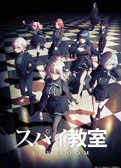 スパイ教室_ティザービジュアル__ロゴマルシー-scaled.jpg