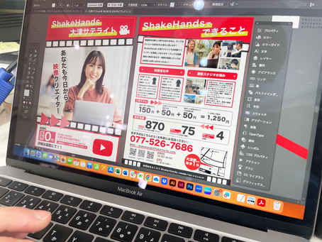 チラシ制作をご覧ください！