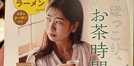 CHEKIPON5月号に「近江茶ジェノベーゼ」が掲載されました