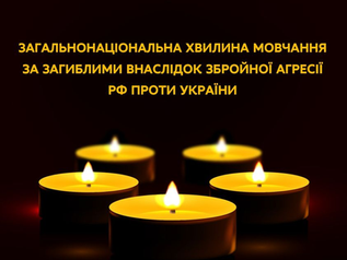 Вічна пам'ять кожному, хто загинув за Україну!