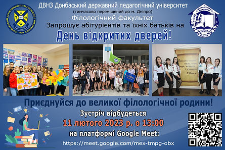 Запрошення 2023-04.jpg