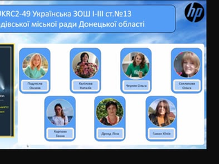 Завершення навчання за Міжнародною програмою «Трансформація цифрової педагогіки» від Академії інновацій та цифрової освіти HP IDEA в Україні
