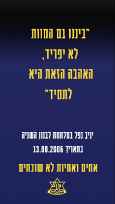 יניב שיינברום