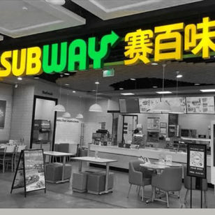 Three Dimensions of Translating the SUBWAY Brand Name to Chinese