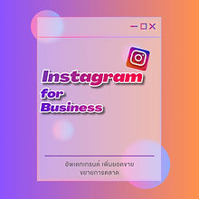 รวมปกคอร์ส (11).jpg