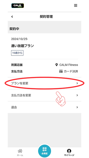 海老名　パーソナル