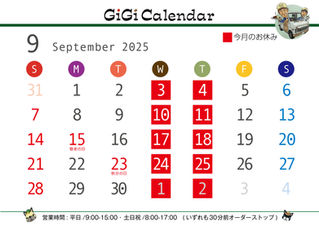9月GiGiカレンダー