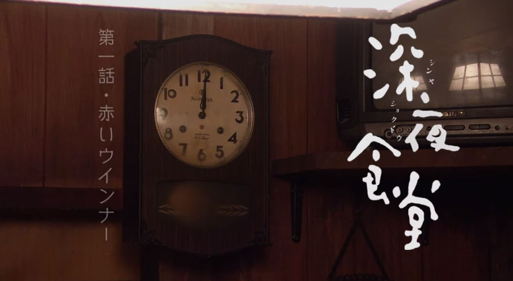 Review Midnight Diner Season 1 (2009)